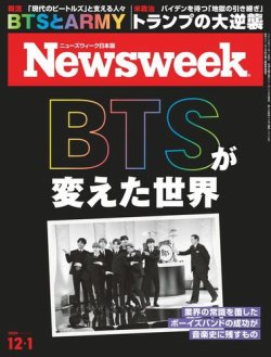 ニューズウィーク日本版 Newsweek Japan 2020年12/1号 (発売日2020年11月25日) 表紙