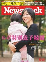 ニューズウィーク日本版 Newsweek Japan 2020年12/22号 (発売日2020年12月15日) 表紙