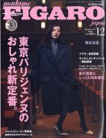 モード系 コレクション 雑誌のランキング 女性ファッション 雑誌 雑誌 定期購読の予約はfujisan