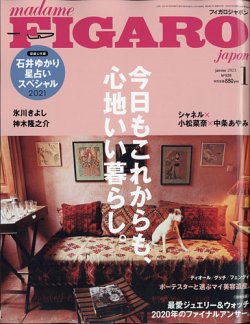 フィガロジャポン Madame Figaro Japon 21年1月号 発売日年11月19日 雑誌 電子書籍 定期購読の予約はfujisan
