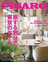 フィガロジャポン(madame FIGARO japon) 2021年2月号 表紙