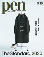 Ｐｅｎ（ペン）のバックナンバー (4ページ目 15件表示) | 雑誌/電子