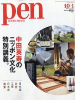 中田英寿 雑誌一覧｜雑誌のFujisan