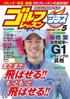 ゴルフ 雑誌のランキング スポーツ 雑誌 雑誌 定期購読の予約はfujisan