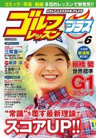 ゴルフ 雑誌のランキング スポーツ 雑誌 雑誌 定期購読の予約はfujisan
