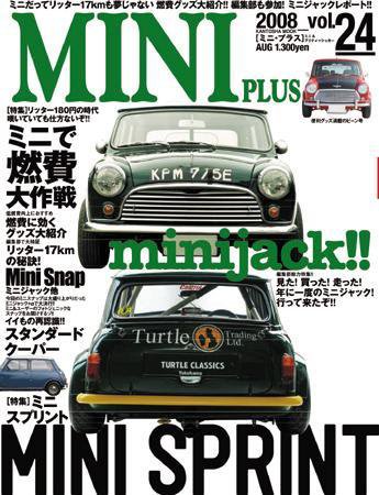 ミニプラス（MINI PLUS) Vol.24 (発売日2008年07月15日) 表紙