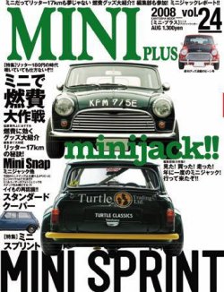 ミニプラス（MINI PLUS) Vol.24 (発売日2008年07月15日) 表紙