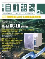 L&A Network 2020年9月号 (発売日2020年09月04日) 表紙