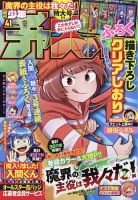 週刊少年チャンピオン 2020年9/24号 (発売日2020年09月10日) 表紙
