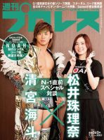 松井珠理奈 在庫」のまるごと中身 検索結果一覧 12件表示 | 雑誌