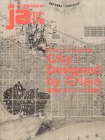 ｊａ（ジェイエー） 2020年12月号 (発売日2020年12月16日) | 雑誌/定期