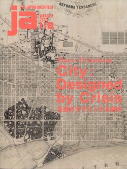 ｊａ（ジェイエー） 2020年12月号 (発売日2020年12月16日) | 雑誌/定期