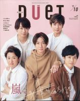 king＆prince 目次｜雑誌のFujisan