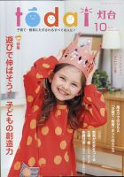 灯台 2020年10月号 (発売日2020年09月10日) 表紙
