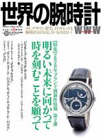 腕時計・ブランド 雑誌 | メンズファッション 雑誌カテゴリの発売日 