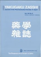 YAKUGAKU ZASSHI(薬学雑誌) 2020年9月号 (発売日2020年09月10日) 表紙
