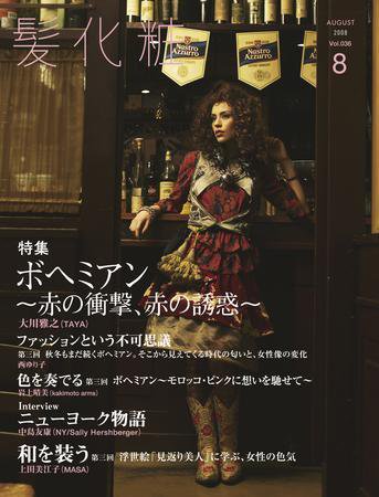 IZANAGI（イザナギ） 36 (発売日2008年07月15日) 表紙