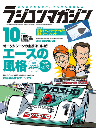 楽天ブックス 定期購読 雑誌 新聞 最大70 割引 選べる9 000種以上 Fujisan Co Jp 楽天ブックス
