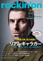 rockin'on（ロッキング・オン） 2020年10月号 (発売日2020年09月