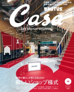 Casa Brutus カーサブルータス　42冊　まとめ売り Casa Brutus カーサブルータス 42冊 まとめ売り Casa Brutus