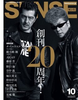 sense オファー 雑誌 出版社