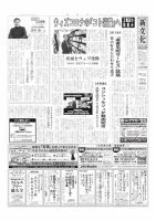 新文化 3335号 (発売日2020年09月10日) 表紙