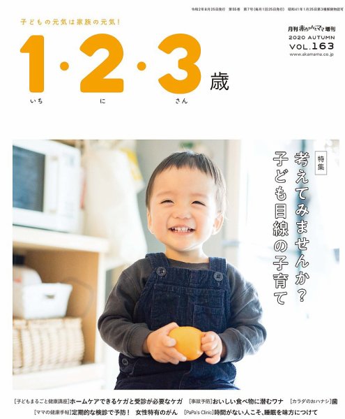 ラシタス 秋号 (発売日2020年09月10日) 表紙