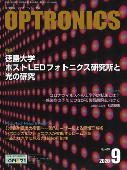 オプトロニクス Optronics 年9月号 発売日年09月09日 雑誌 定期購読の予約はfujisan