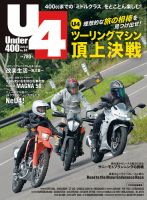 Under400（アンダーヨンヒャク） No.84 表紙
