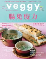 veggy 1冊400円 楽天ブックス: veggy (ベジィ) 2025年 8月号 [雑誌] - キラ