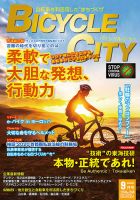 Mobility Life 表紙