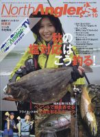 North Angler’s（ノースアングラーズ） 2020年10月号 表紙