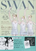 レディース 女性 コミックの商品一覧 アニメ 漫画 雑誌 雑誌 定期購読の予約はfujisan