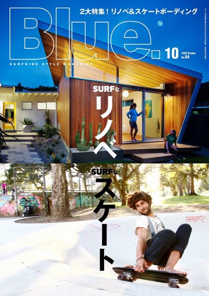 Blue.（ブルー） No.84 (発売日2020年09月10日) 表紙