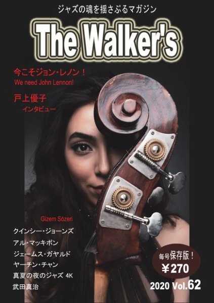 The Walker’s（ザウォーカーズ） No.62 (発売日2020年09月09日) 表紙