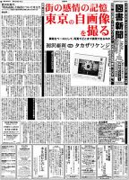 図書新聞 3463号 (発売日2020年09月07日) 表紙