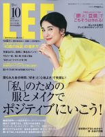 LEE（リー） コンパクト版 2020年10月号 表紙