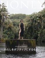 HONEY（ハニー）｜定期購読 - 雑誌のFujisan