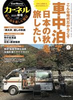 バイク 自動車 乗り物 雑誌のランキング 雑誌 定期購読の予約はfujisan