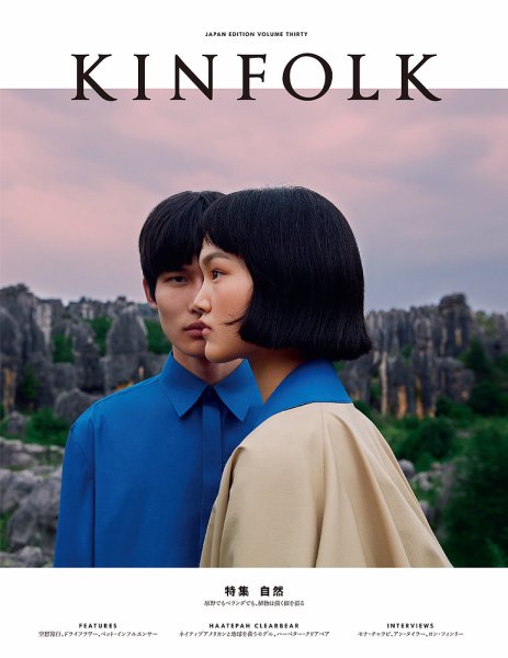 KINFOLK JAPAN EDITION（キンフォークジャパンエディション） Vol.30