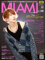 MYHOS（マイホス） 2020年9月号 (発売日2020年09月25日) 表紙