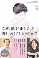 ちいさい・おおきい・よわい・つよいのバックナンバー | 雑誌/定期購読