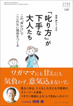 おそい・はやい・ひくい・たかい No.110 (発売日2021年01月25日) 表紙