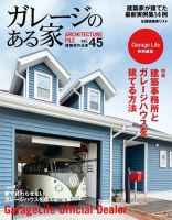 ガレージのある家 10 Off ネコ パブリッシング 雑誌 電子書籍 定期購読の予約はfujisan