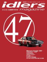 idlers magazine（アイドラーズマガジン） 47号 (発売日2021年04月24日) 表紙