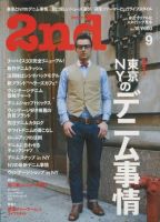 2nd（セカンド）のバックナンバー (13ページ目 15件表示) | 雑誌