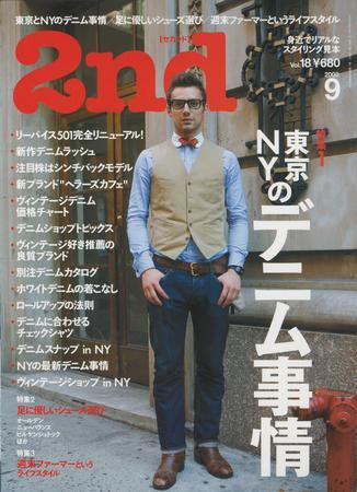 2nd（セカンド） VOL.18 (発売日2008年07月16日) 表紙