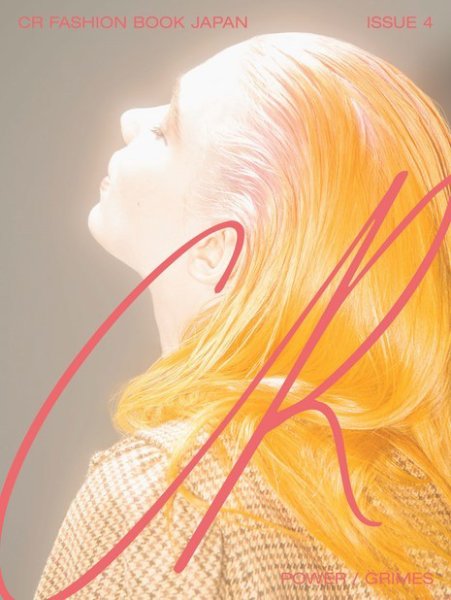 CR ファッションブック SPRING/SUMMER 2020 (発売日2020年03月23日) 表紙