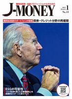 J-MONEY（ジェイマネー） 2021年1月号 表紙