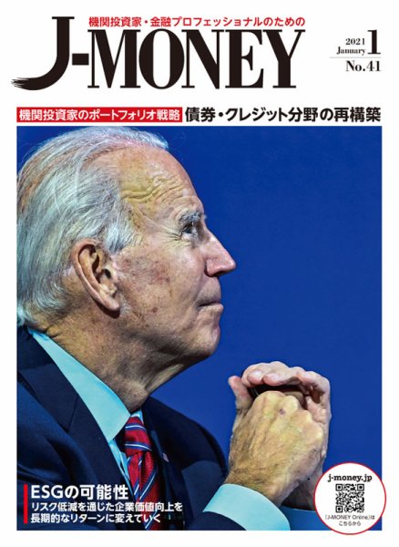 J-MONEY（ジェイマネー） 2021年1月号 (発売日2021年01月08日) 表紙